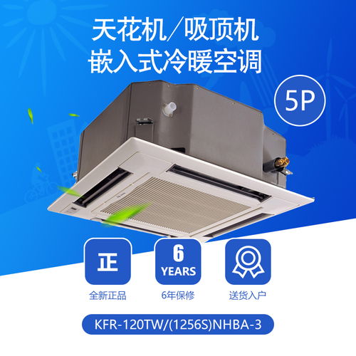 北京格力天花机 节能高效的商用中央空调解决方案
